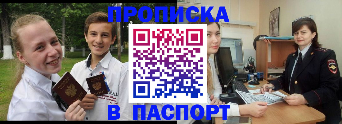 найти адрес прописки в Кировграде
