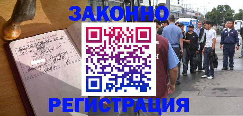 временная регистрация гарантия в Кировграде