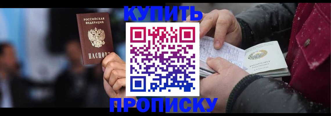 прописка иностранных граждан в Кировграде