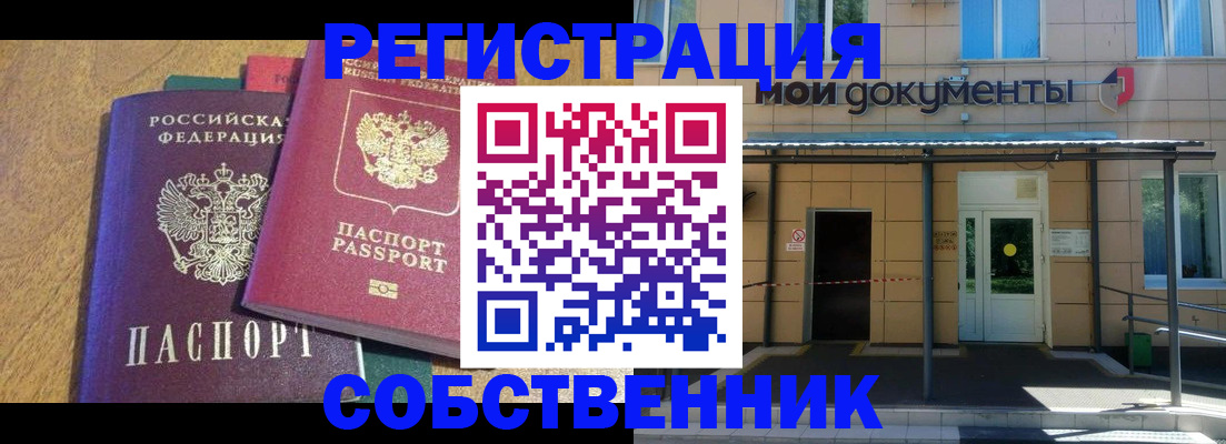 прописка регистрация в Кировграде